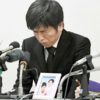 池袋暴走事故”飯塚幸三”の厳罰を求める署名運動が遺族により開始！